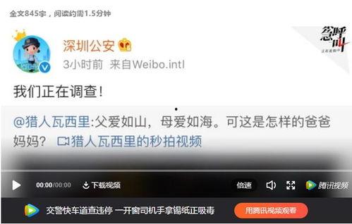 深圳女生爆料视频播放,揭秘背后真相  第3张