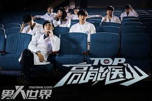 高能医少16在线观看,医术高超，爱情升温，在线观看精彩纷呈  第1张