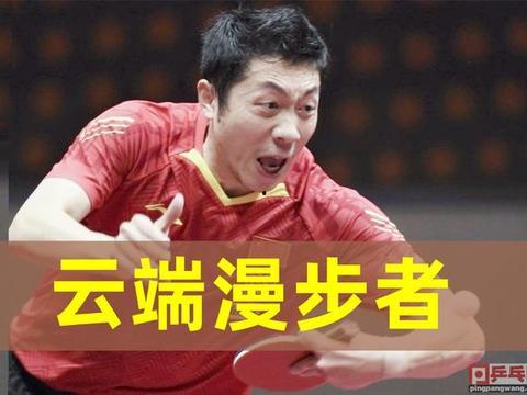 国乒爆笑爆料大全视频,笑料连连，揭秘乒乓球运动员的欢乐日常  第3张