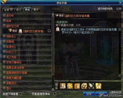 dnf5.28最新爆料的什么,揭秘全新版本神秘内容与重大更新  第3张