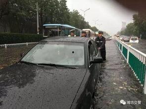 潍坊积水爆料事件最新,紧急救援行动中的城市考验 第1张 潍坊积水爆料事件最新,紧急救援行动中的城市考验 第1张